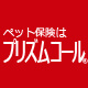 プリズムコールのロゴマーク